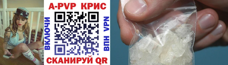 Альфа ПВП крисы CK  дарнет шоп  Афипский 