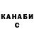 ГАШ гарик ANNA GAZHEVA