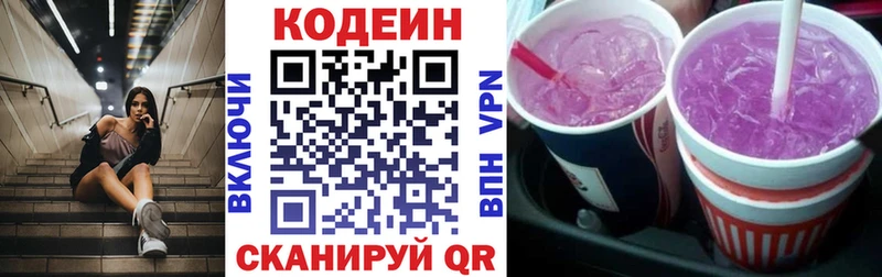 kraken как зайти  Афипский  Codein Purple Drank 