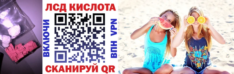 купить  сайты  Афипский  ЛСД экстази кислота 