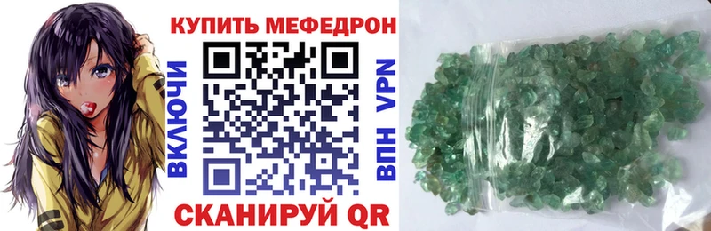 Мефедрон мяу мяу  Афипский 