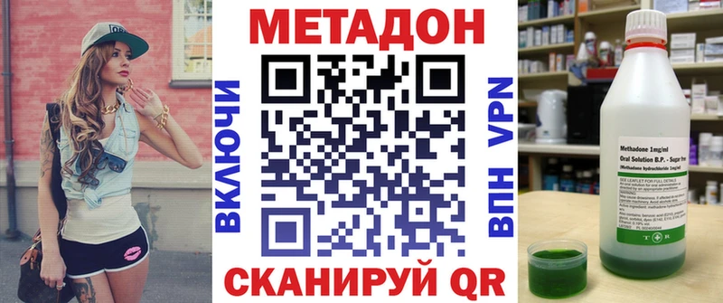 МЕТАДОН methadone  как найти закладки  нарко площадка наркотические препараты  Афипский 